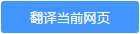 Baidu transl page icon